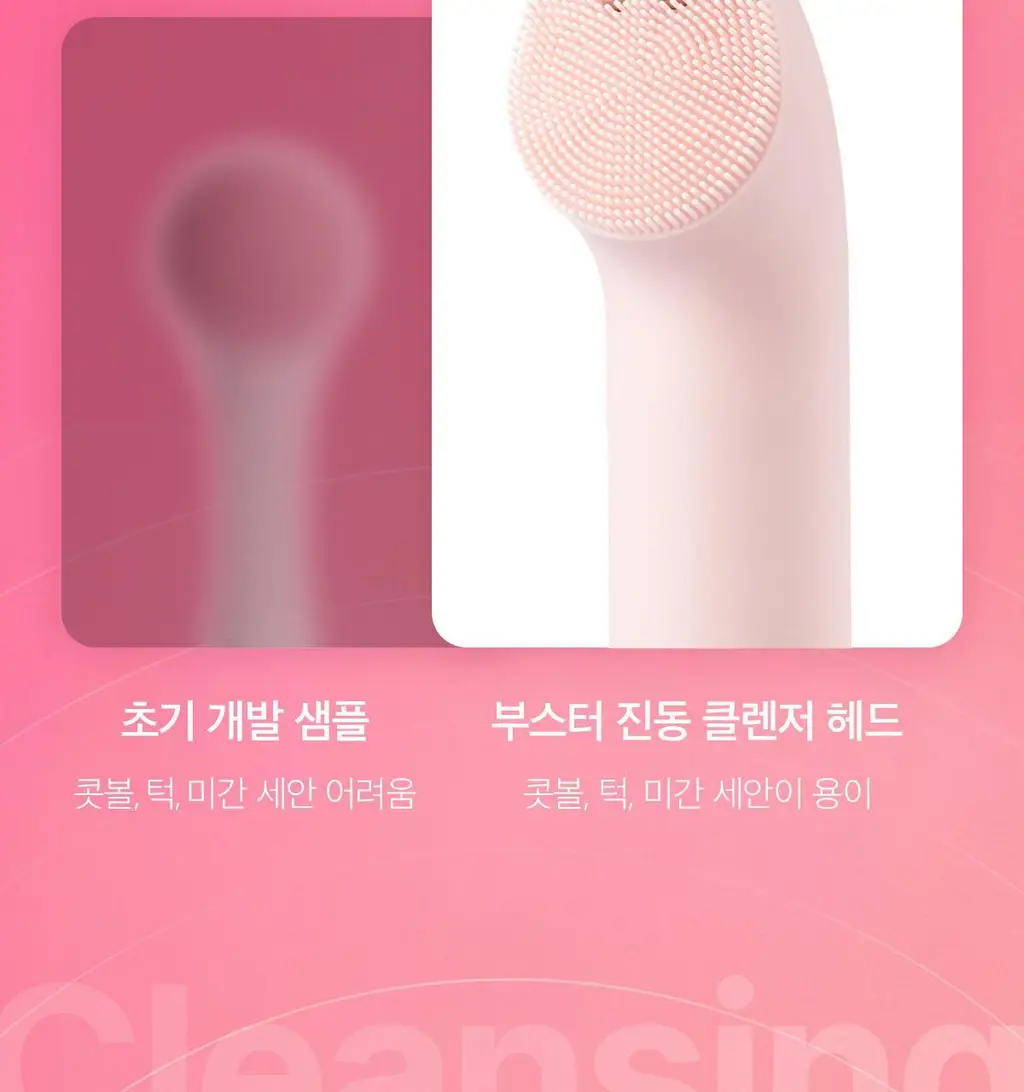 [3D진동클렌징/모공케어] 메디큐브 에이지알 부스터 진동 클렌저 헤드 (베이지/핑크) 상세페이지 34